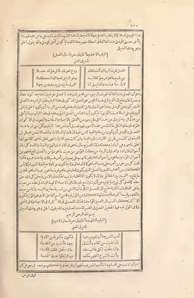 futmak.com - Page 532 - from part Two of the first Boulaq edition